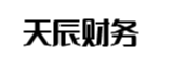 邵阳天辰财务管理